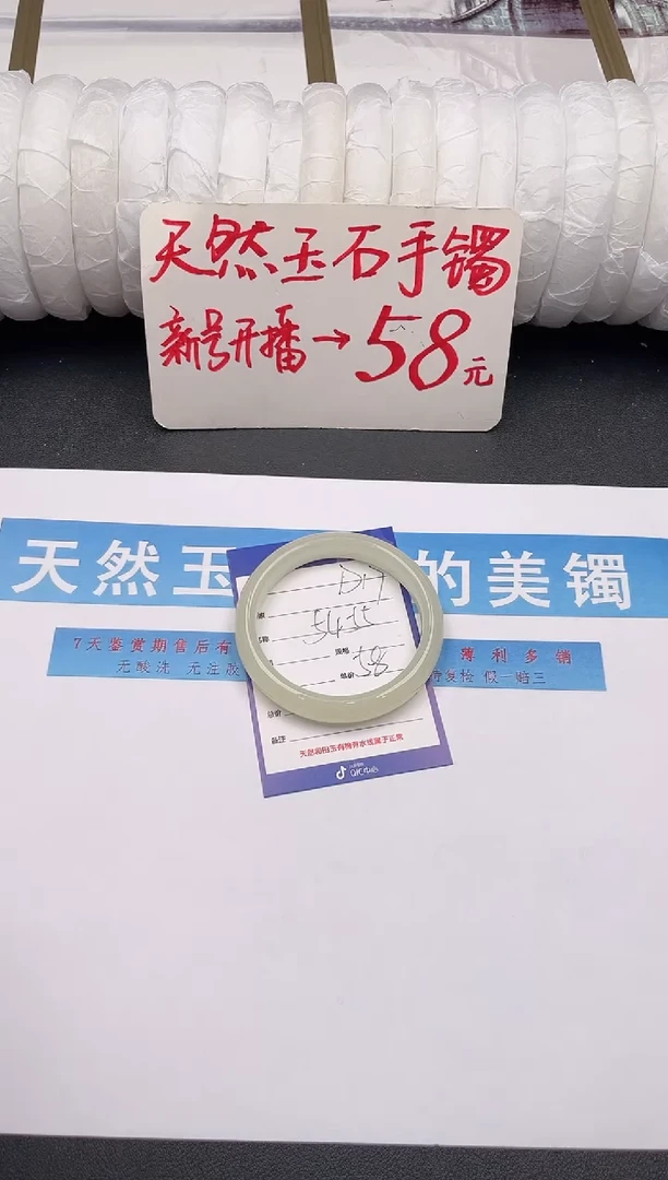 未镶嵌手镯石英质玉D17