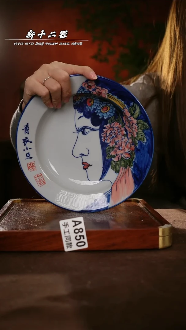 其他A850新十二器瓷器