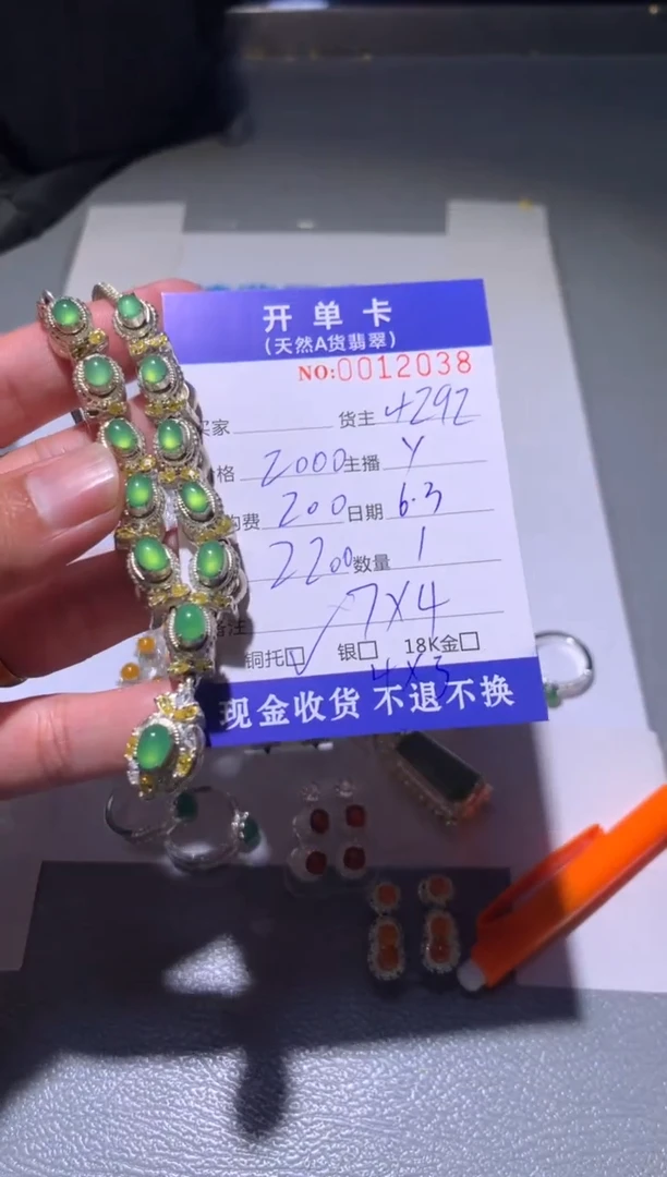 定制翡翠未镶嵌天然翡翠4292