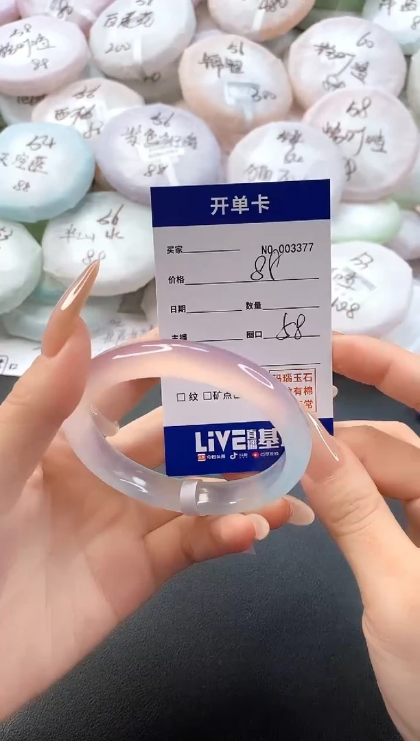手镯玛瑙/玉髓未镶嵌3377圈口58