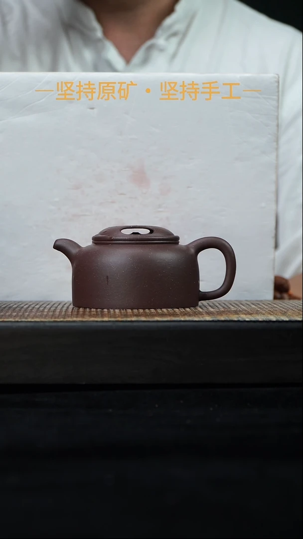 茶壶紫砂牛盖莲子 共生紫泥 220cc    20