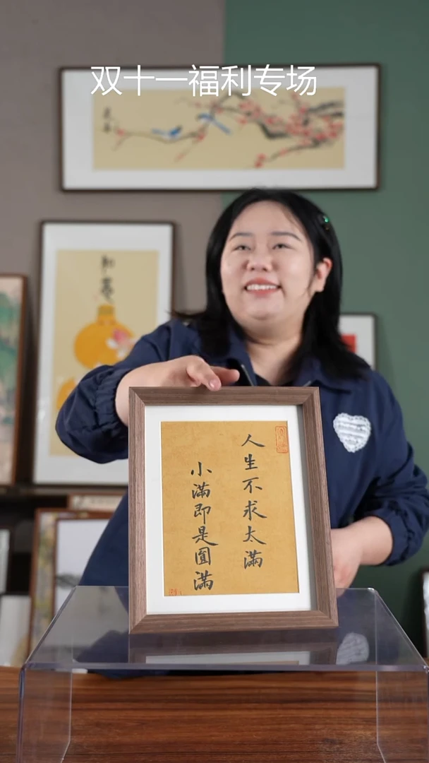 书法人生小满胜万全22*27