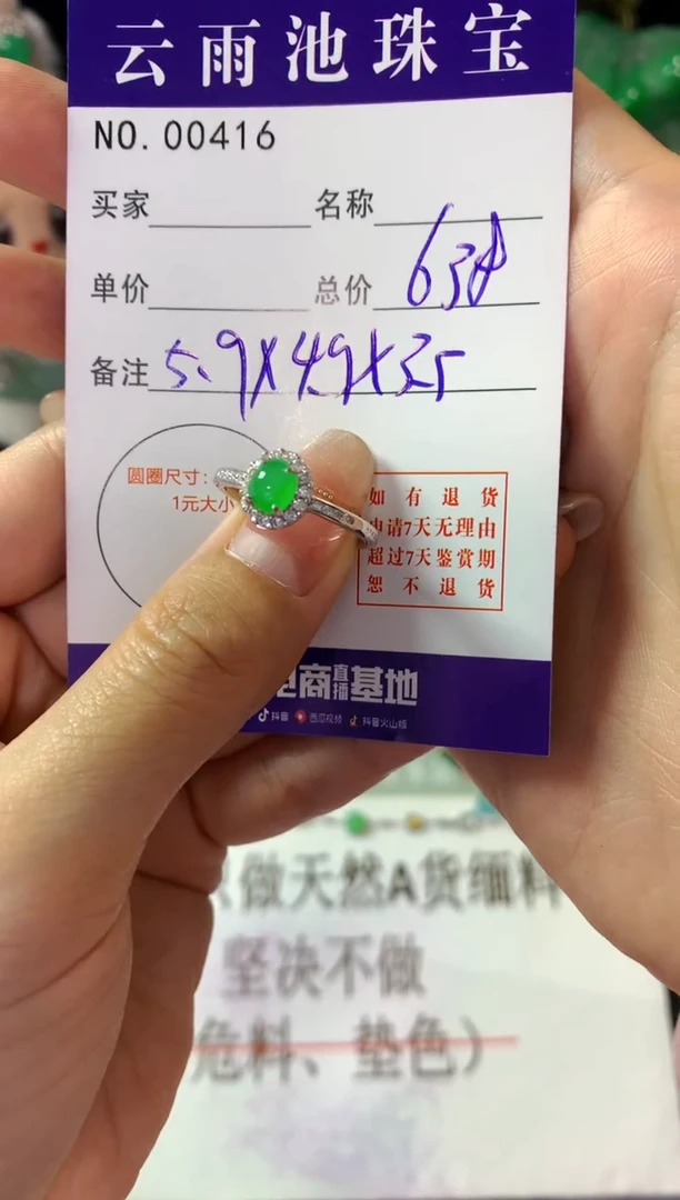 银S925镶嵌戒指翡翠翡翠