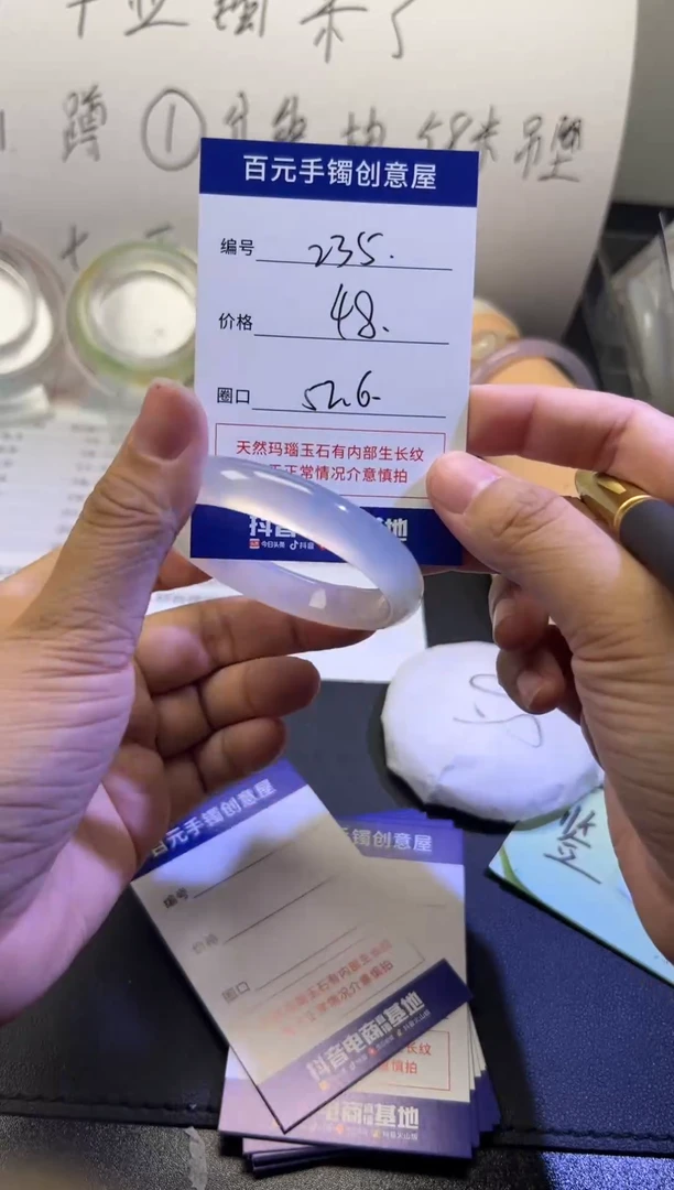 手镯玛瑙/玉髓未镶嵌天然玛瑙手镯-编号235