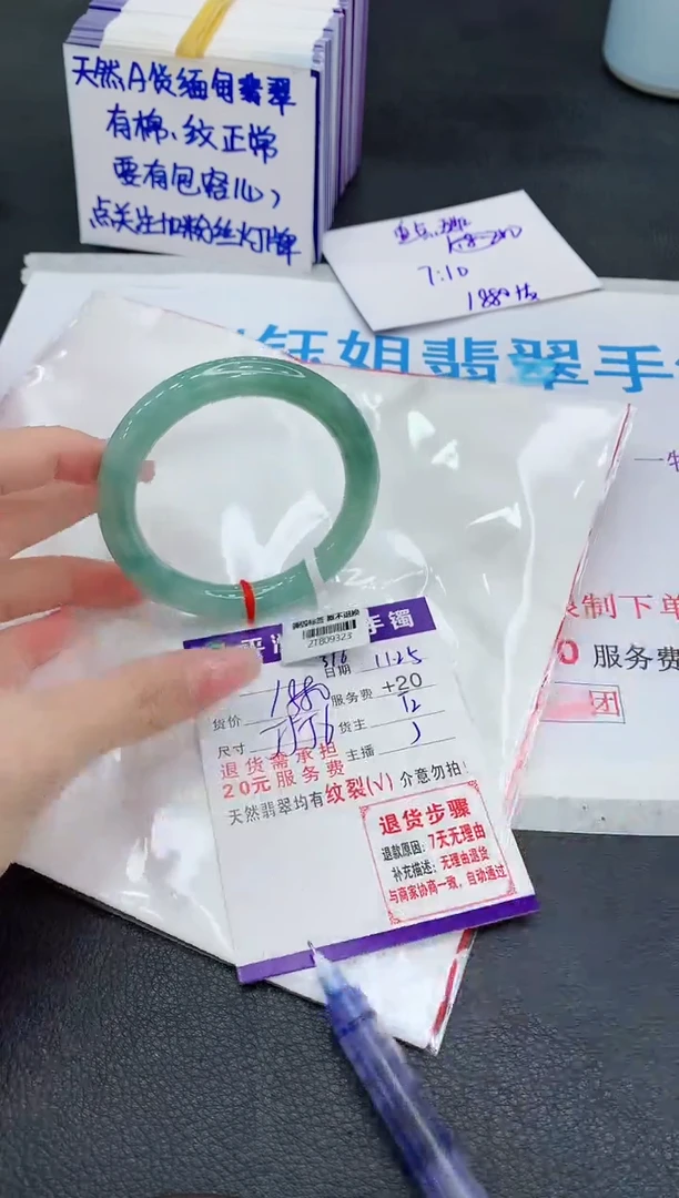 未镶嵌手镯翡翠1