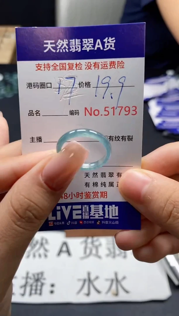 未镶嵌戒指翡翠天然A货翡翠1793