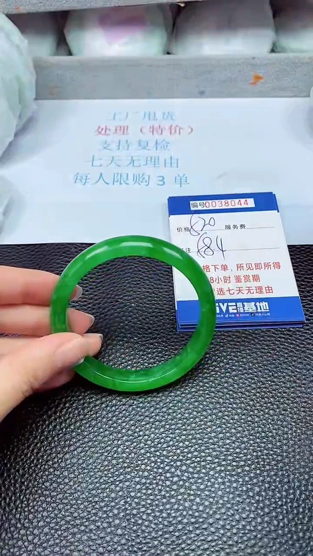 拍下以实物为准38044