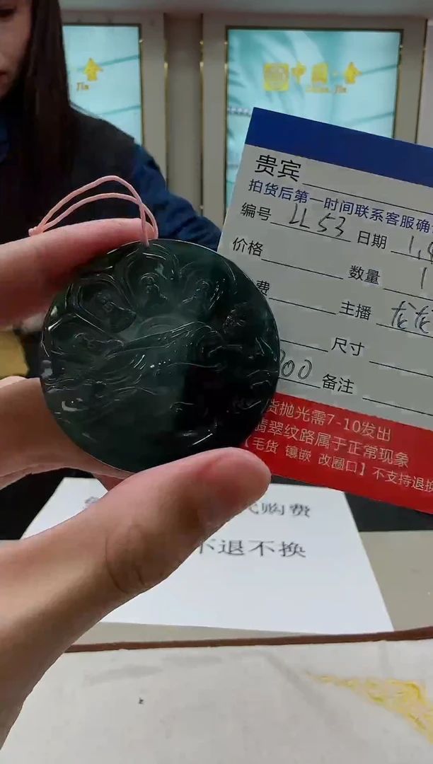 未镶嵌定制翡翠LL53翡翠吊坠赠珠链【多样性发其一】