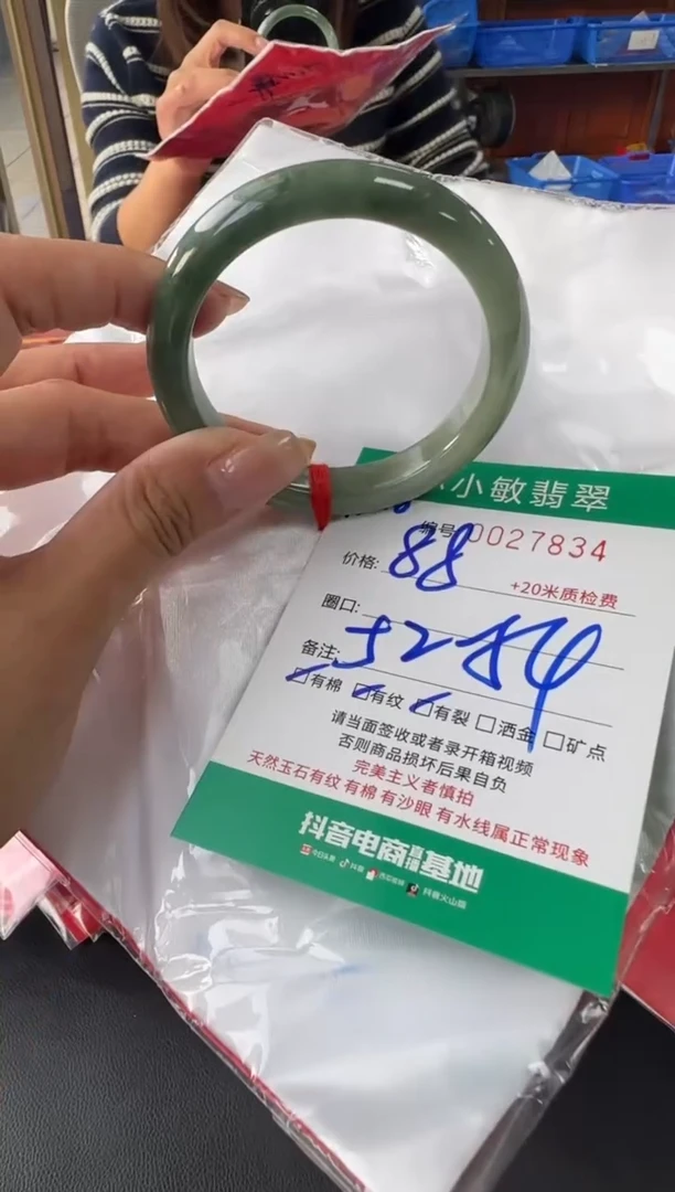 未镶嵌手镯翡翠A货手镯/微瑕