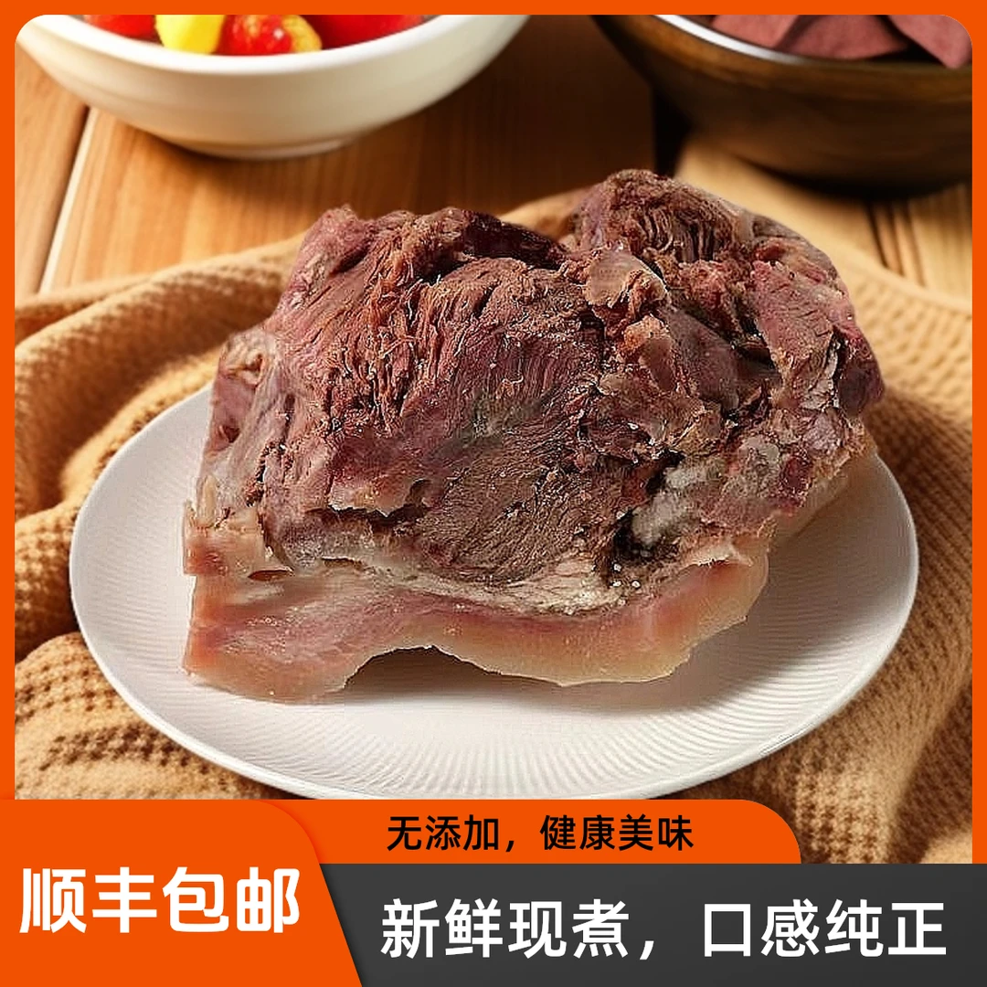 【顺丰包邮精选全熟牛头肉4斤】原味本地黄牛新鲜牛脸肉熟牛头肉