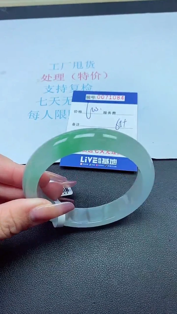 饰品以实物为准0071084