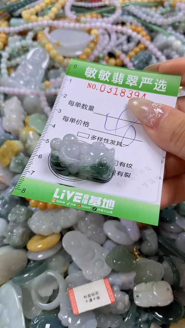颈饰未镶嵌翡翠闪购0318394