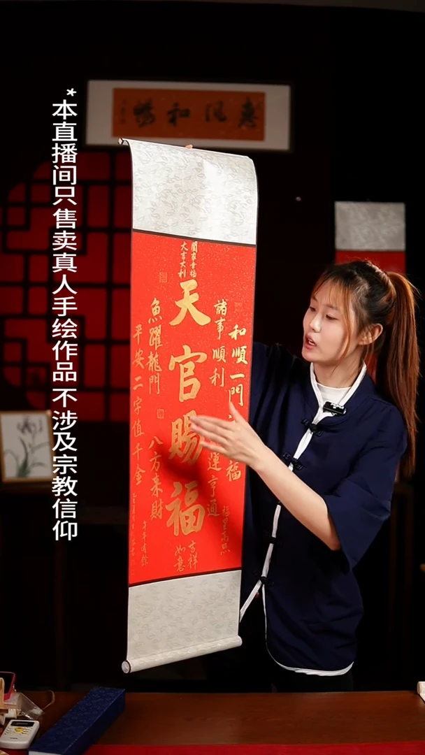 书法绘画卷轴32*108 天宫赐福 王剑猛