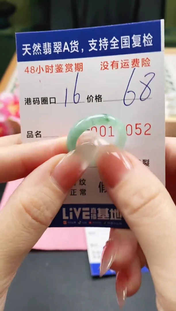 未镶嵌戒指翡翠天然A货翡翠戒圈7052
