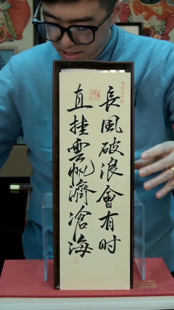 国画13*40不落名绘画带框发货 760