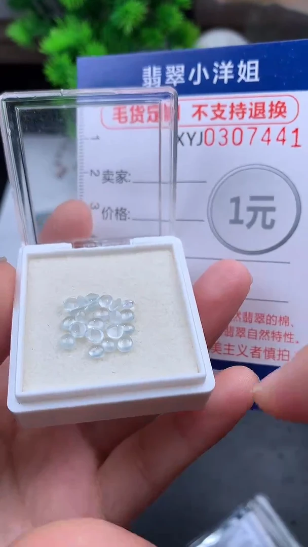 未镶嵌定制翡翠毛货商品/不退换//7441