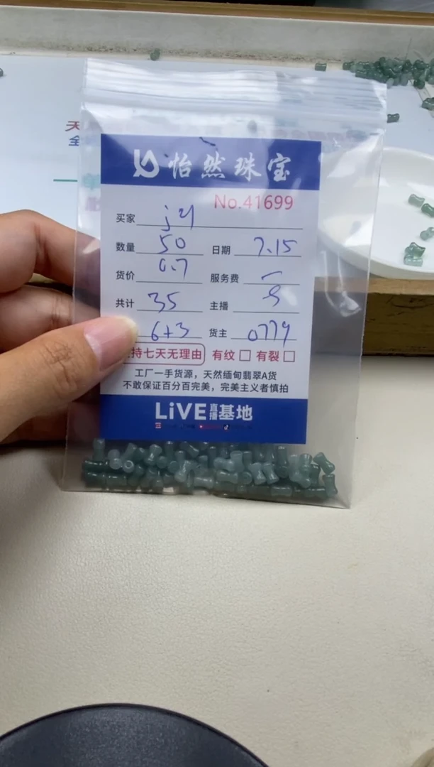 未镶嵌手串翡翠j*y单：41699