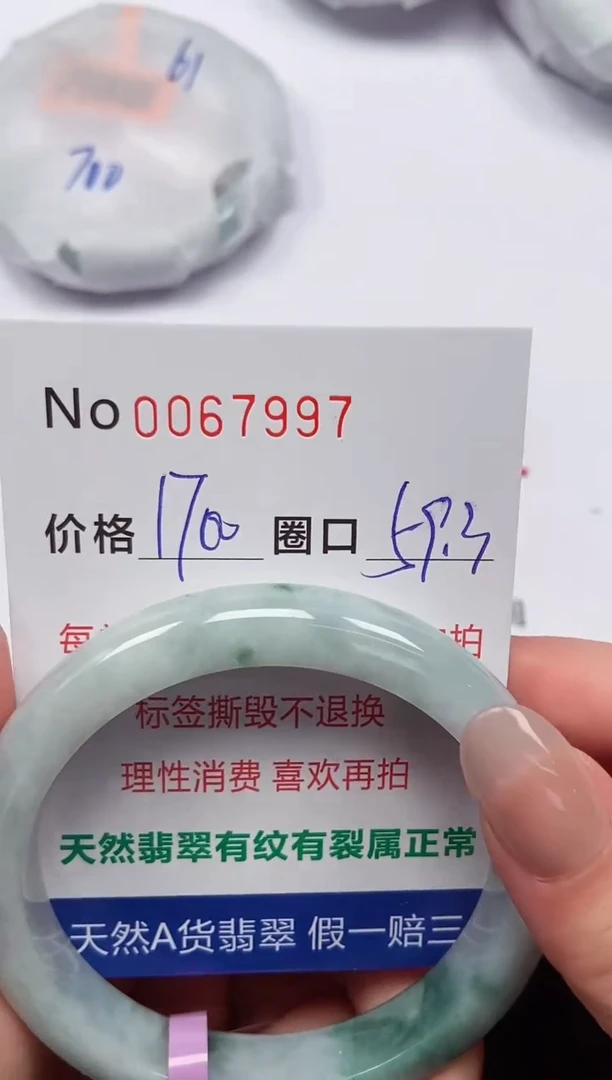 【闪购商品】翡翠手镯未镶嵌  0067997