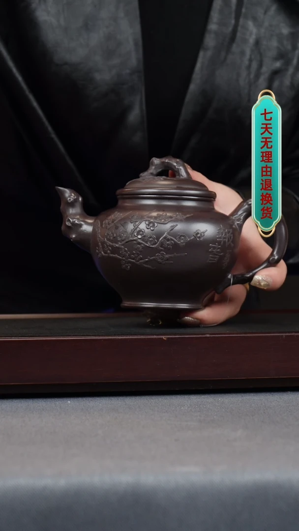 【闪购商品】紫砂茶壶紫罗兰 梅报春