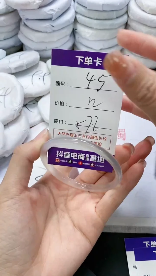 未镶嵌手镯玛瑙/玉髓45