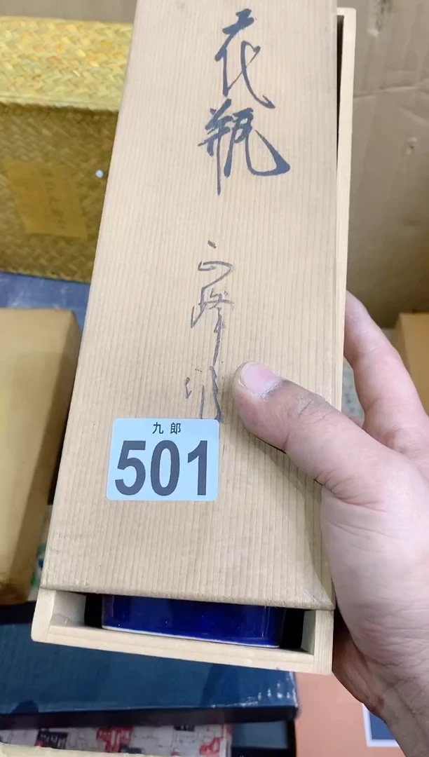 【闪购商品】瓷片501高爹高爹高爹高爹高爹
