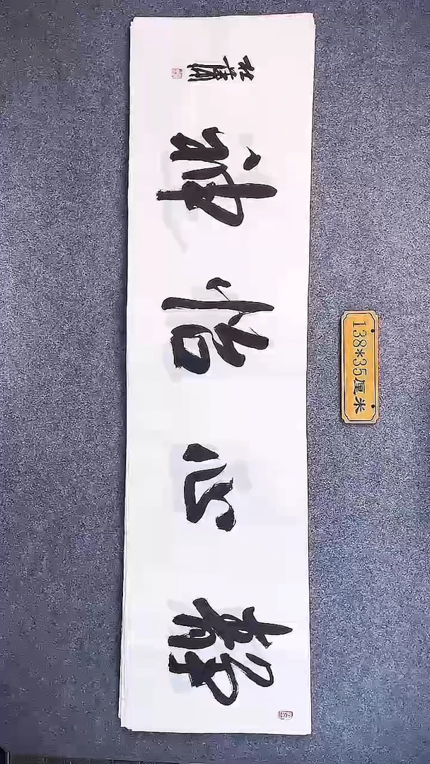 书法中书协杜潇书法014