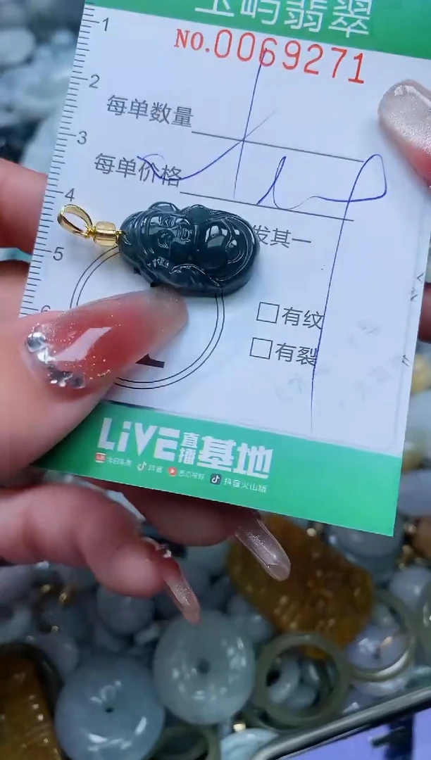 【闪购商品】翡翠颈饰未镶嵌闪购0069271多样性发其一