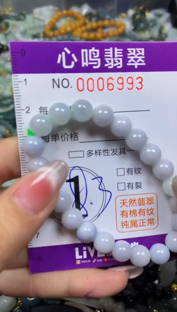 【闪购商品】翡翠颈饰未镶嵌闪购006993