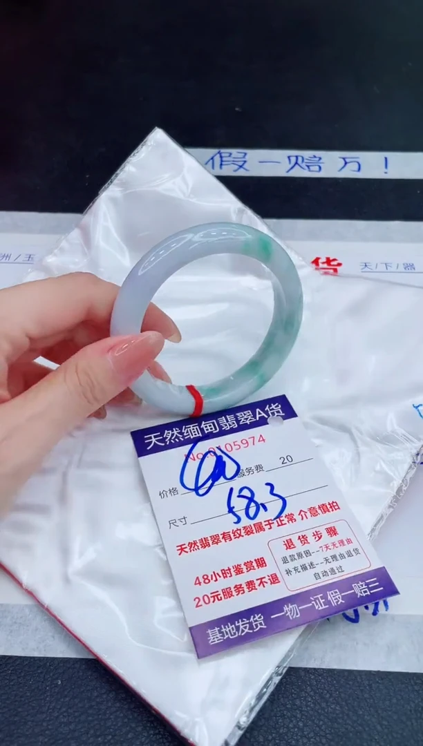 未镶嵌手镯翡翠400.00