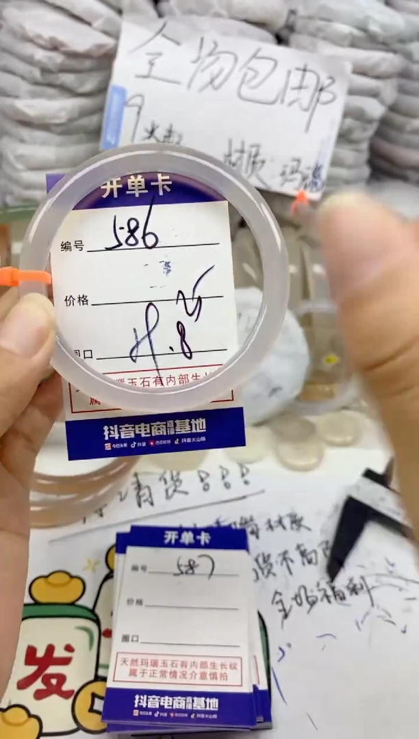 手镯玛瑙/玉髓未镶嵌586