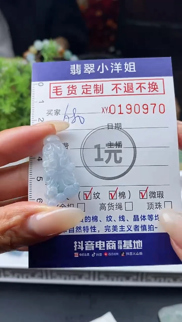 【闪购商品】定制翡翠未镶嵌毛货商品 不退换/0970