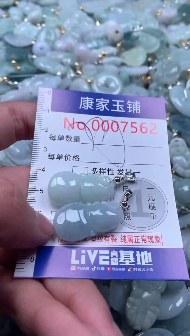 【闪购商品】翡翠吊坠(不含链)未镶嵌7562