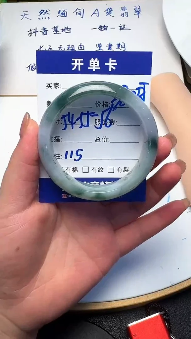 未镶嵌手镯翡翠115翡翠