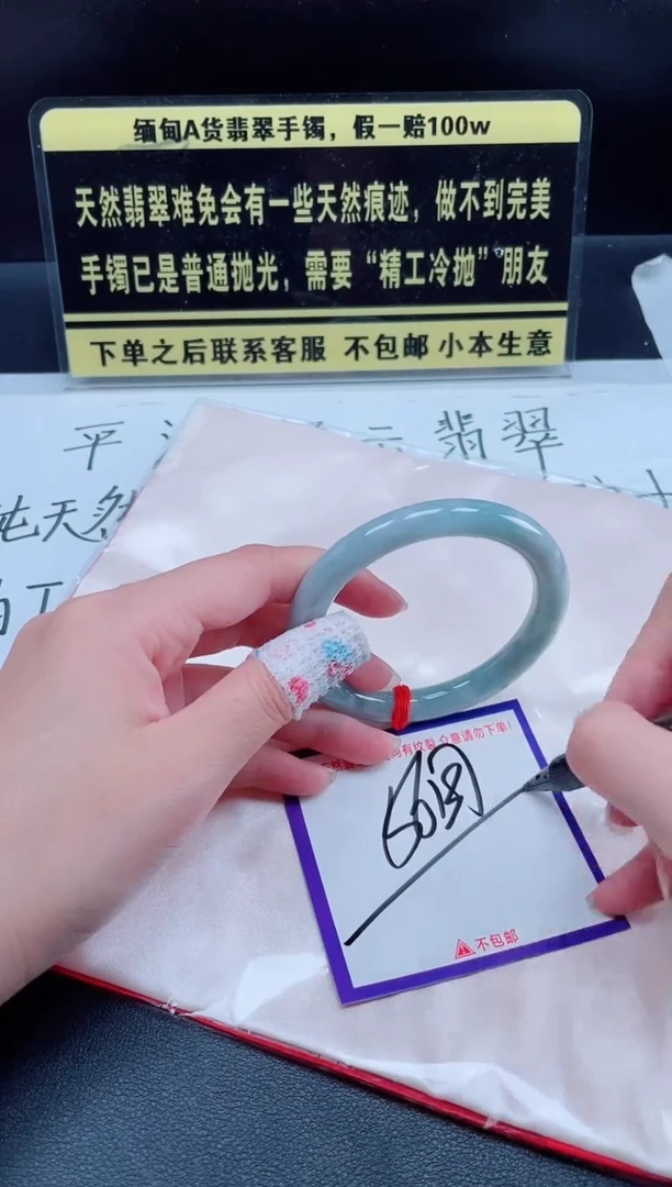 未镶嵌定制翡翠我