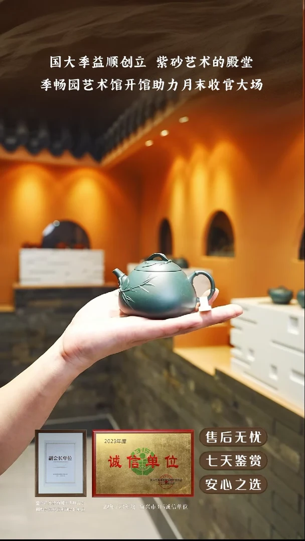 001 墨绿 紫砂壶 8888