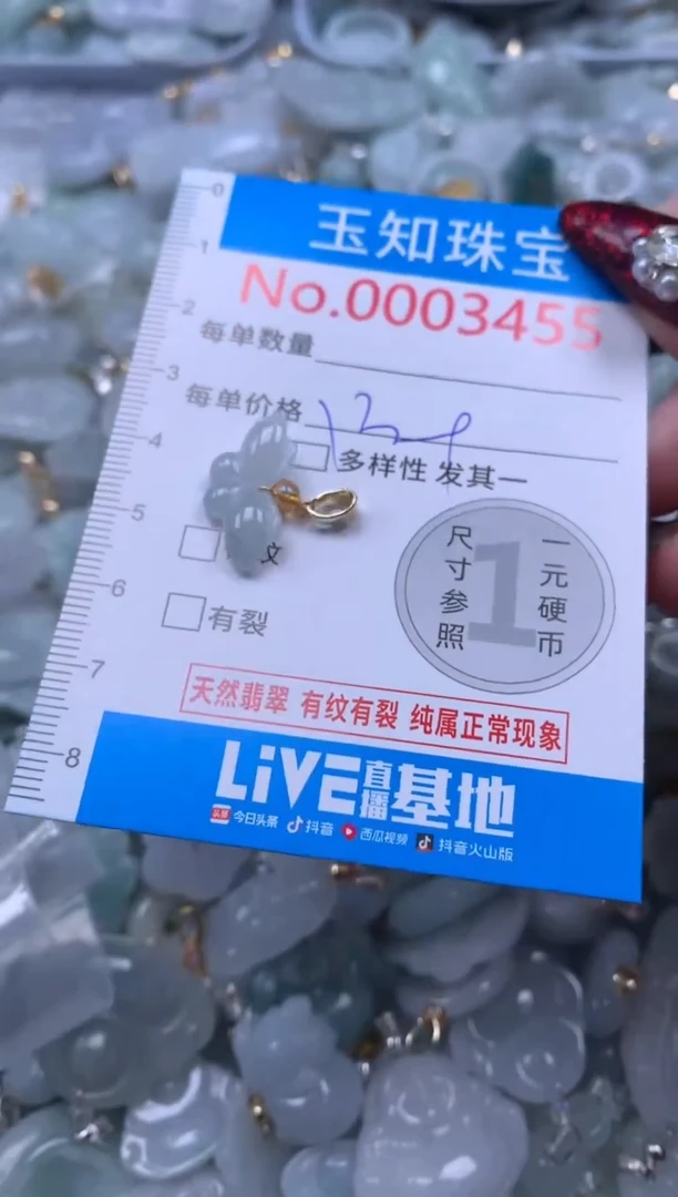 吊坠(不含链)未镶嵌翡翠3455