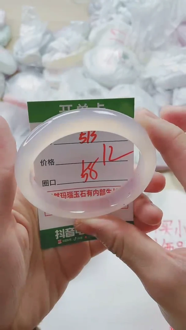 【闪购商品】玛瑙/玉髓手镯未镶嵌573