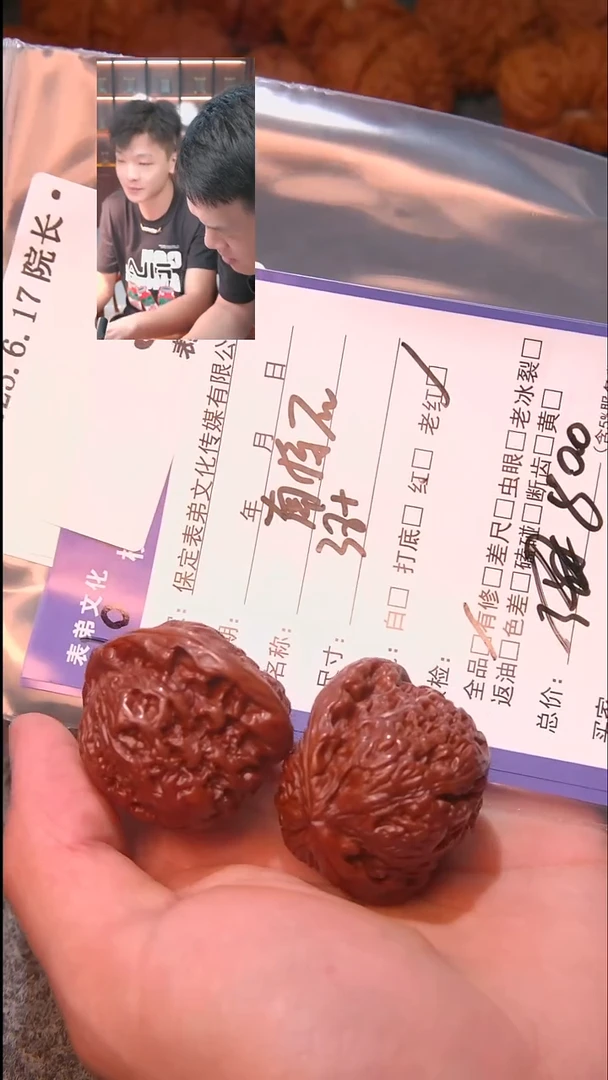 文玩核桃把件为**来南疆石392表弟文化