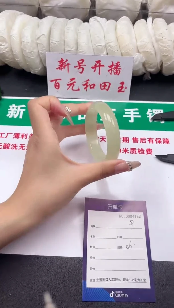 和田玉手镯未镶嵌9-5-56