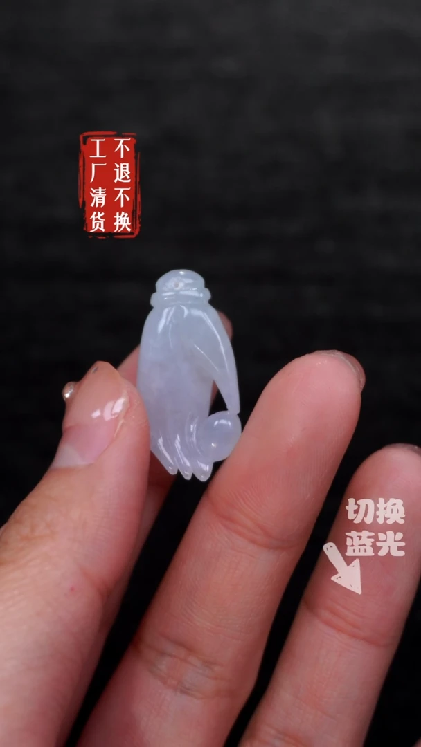 【闪购商品】翡翠挂件未镶嵌355工厂抛货 不退不换