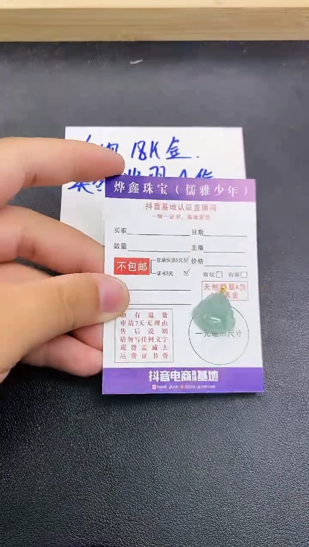 颈饰18K金镶嵌翡翠天然翡翠A货赠皮绳