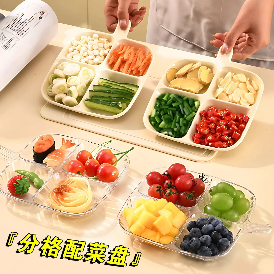 配菜备菜托盘分格餐盘生姜大蒜收纳盘厨房家用调味料盘子配菜盘