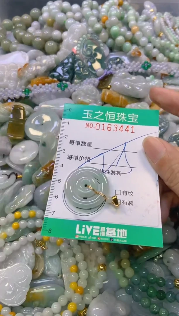 颈饰未镶嵌翡翠闪购0163441多样性发其一
