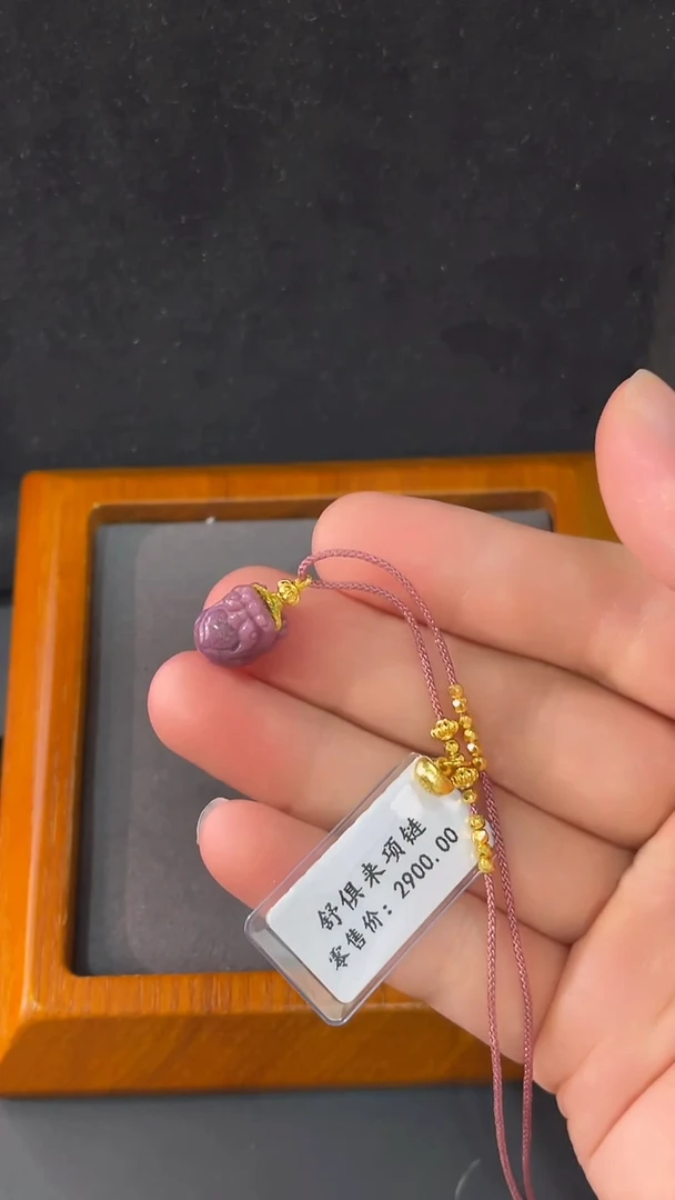 苏纪石（舒俱来）未镶嵌项链南非舒俱来老矿