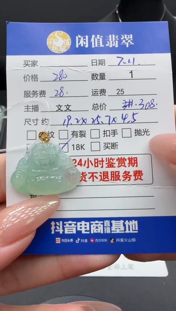 翡翠18K金镶嵌吊坠(不含链)翡翠吊坠