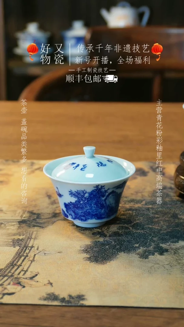 【闪购商品】釉下青花手绘茶器