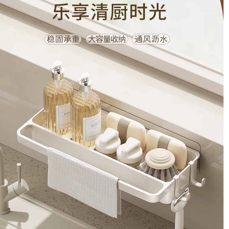 沥水抹布架【奶白色】厨房置物架篮子菜篮多功能碗架水槽伸缩