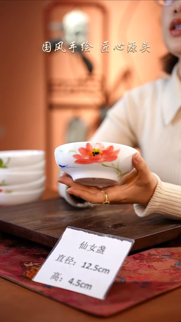 陶瓷景德镇釉中彩仙女盏直径12.5高4.5