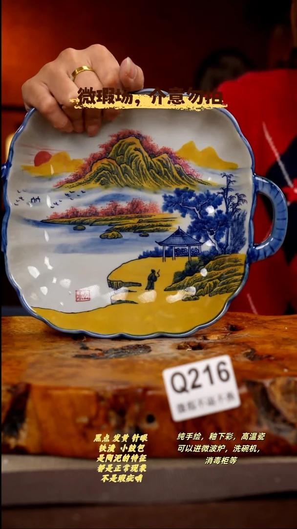 其他WQ216陶然集器瓷器