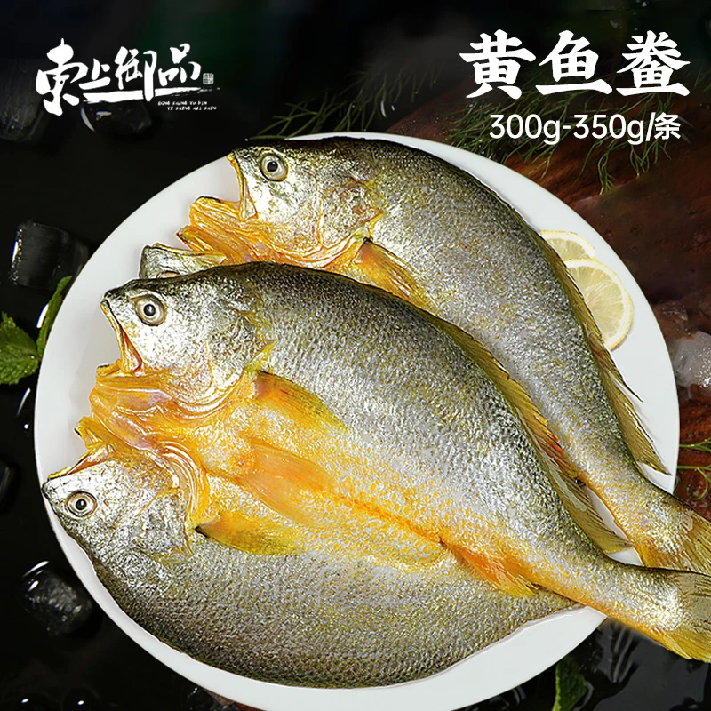 【东上御品】黄鱼鲞300-350g/条*3条
